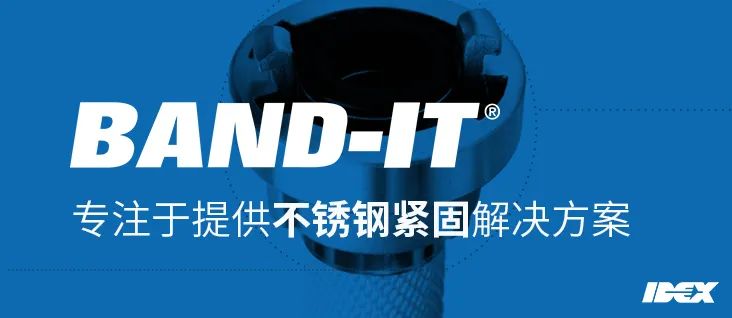 85周年 | 精于工、匠于心，邦迪特不锈钢紧固方案为您缔造美好生活